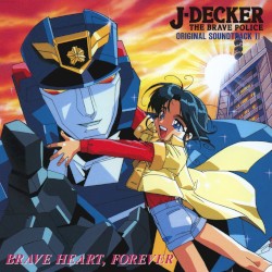 勇者警察ジェイデッカー オリジナル・サウンドトラックⅡ～BRAVE HEART, FOREVER