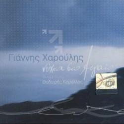 Νύχτα στο Αιγαίο