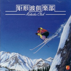 矩形波倶楽部 -KUKEIHA CLUB-