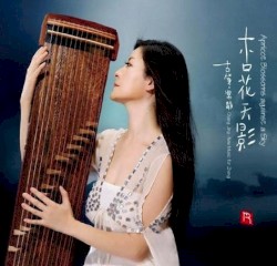 杏花天影 / Apricot Blossoms Against a Sky