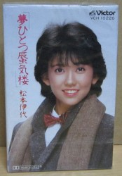 夢ひとつ蜃気楼