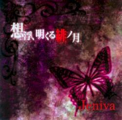 想浮、明くる緋ノ月