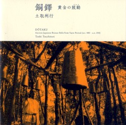 銅鐸：黄金の鼓動 [Dõtaku: Ancient Japanese Bronze Bells From Yayoi Period]