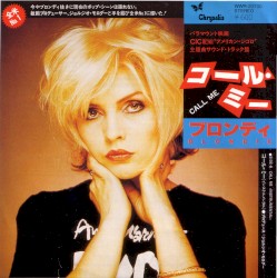 コール・ミー = Call Me