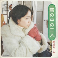 雪の中の二人