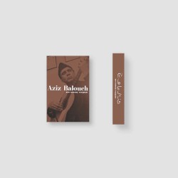 Sufi Hispano-Pakistani (Expanded)