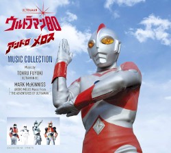 ウルトラマン80 / アンドロメロス MUSIC COLLECTION