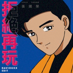 拒絕再玩 (Daviouxx edit)