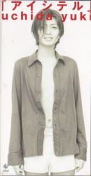 「アイシテル」