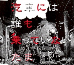 汽車には誰も乗っていない
