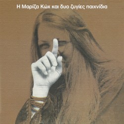 Η Μαρίζα Κωχ και δυο ζυγιές παιχνίδια