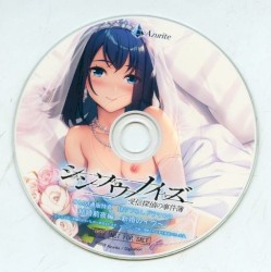 シンソウノイズ 〜受信探偵の事件簿〜 DMM通販特典 録り下ろしドラマCD 結婚前夜編〜新婚のイヴ〜