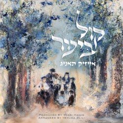 Kol Bayar