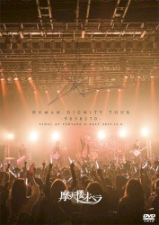 HUMAN DIGNITY TOUR -9038270- FINAL AT TSUTAYA O-EAST 2019.12.6