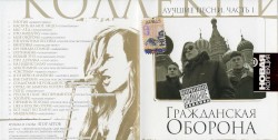 Лучшие песни