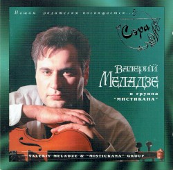 Сэра