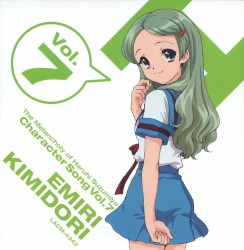 涼宮ハルヒの憂鬱 キャラクターソング Vol.7 喜緑江美里