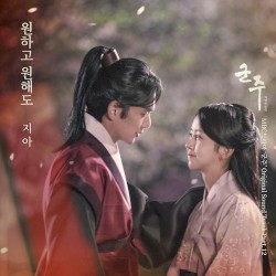 군주 - 가면의 주인 OST Part.12
