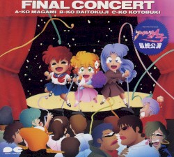 プロジェクトA子 FINAL CONCERT