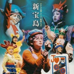 サクラ大戦 スーパー歌謡ショウ「新宝島」