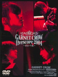 GARNET CROW live scope 2004 〜君という光〜