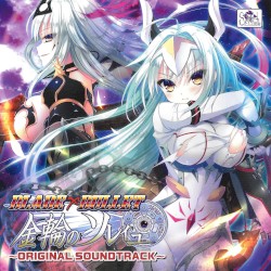 BLADE×BULLET 金輪のソレイユ ~ORIGINAL SOUNDTRACK~