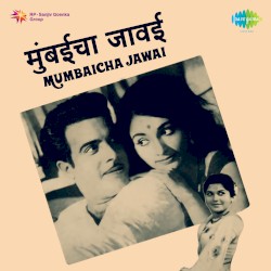 Mumbaicha Jawai