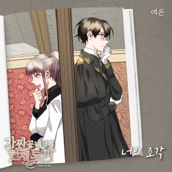 가짜 공녀님의 만렙 토끼 OST Part.12