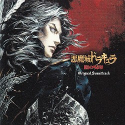 悪魔城ドラキュラ－闇の呪印－ オリジナルサウンドトラック