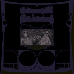 The Floss Vibes of Shabazz Vol. 2: Exotic Birds of Prey