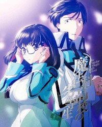 魔法科高校の劣等生 九校戦編Ⅰ 特典CD