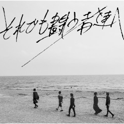 それでも闘う者達へ