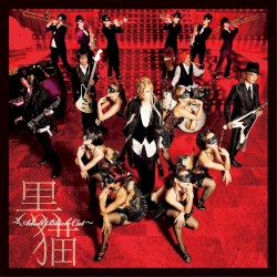 黒猫 〜Adult Black Cat〜