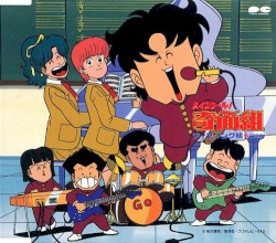 ハイスクール!奇面組 オリジナル テーマ・ソング組