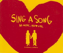 SING A SONG 〜NO MUSIC, NO LOVE LIFE〜