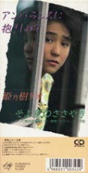 アンバランスに抱きしめて