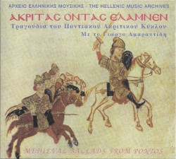 Ακρίτας οντας έλαμνεν - Τραγούδια του Ποντιακού Ακριτικού Κύκλου