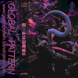 虚
