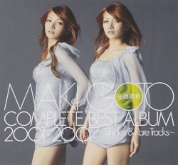 後藤真希 COMPLETE BEST ALBUM 2001-2007 〜Singles & Rare Tracks〜