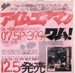 I’m Your Man = アイム・ユア・マン