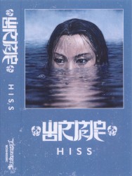 Hiss