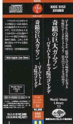 Gamelan Gong Gede of Batur Temple