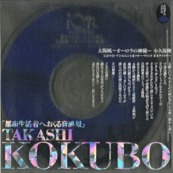 太陽風〜オーロラの神秘〜