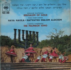 ירושלים של זהב / שיר הפלמח / הבאנו שלום עליכם / הבה נגילה