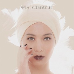 學而 . 唱 Chanteur