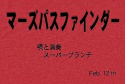 マーズパスファインダー