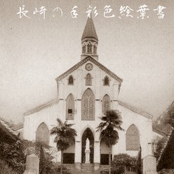 Ōura Church