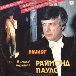 Диалог
