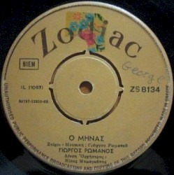 Ο Μηνάς / Σόνια