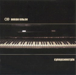 Суперсиметрія